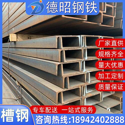 厂家现货镀锌槽钢U型钢 钢结构槽钢 热浸镀锌黑槽钢q235b槽钢
