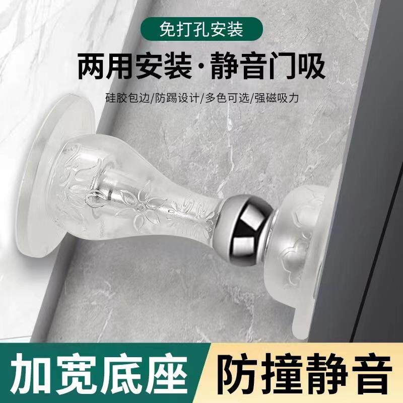 免打孔门挡器防撞防盗门静音门阻神器强磁力门碰硅胶创意门卡地碰