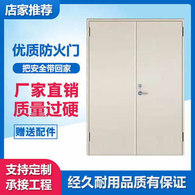 防火门厂家直销钢制甲级乙级消防安全门钢质门家用定制左右单双开
