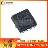 MOS GE3 DNF8 SI7113DN 13.2A P沟道场效应管 100V 134mΩ导阻