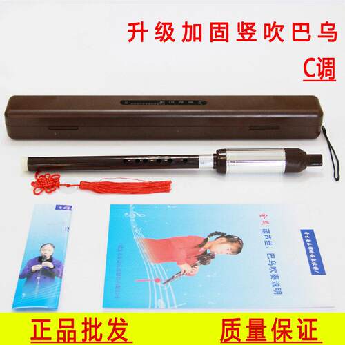 正品金灵巴乌竖C调降b调G专调F调小学生儿童成初学业演人奏吹学校