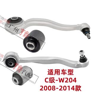 适用宾士C级W204下摆臂C180悬挂C200支臂C230C260胶套C280衬套300