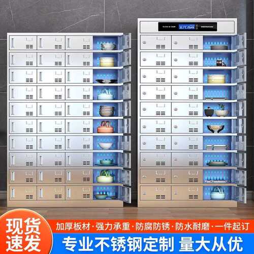 不锈钢紫外线消毒餐盘柜员工餐厅食堂碗柜储物柜消毒柜多格餐具柜
