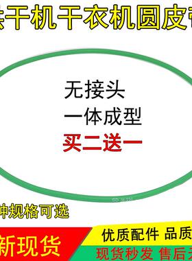 适用格力小太阳GSP10B YGG1-25SP GSP20干衣机皮带烘干机皮带配件