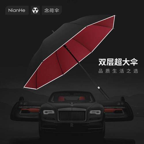 自动大雨加大加固长加厚柄超大号双人三人双层伞防柄风伞直600抗