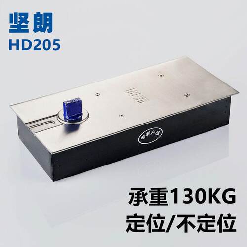 正品坚朗地弹簧HD205承重130公斤地弹簧地簧玻璃门有框无框配件