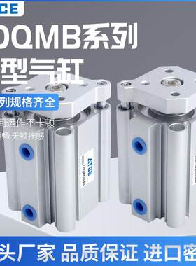 带导杆薄型三轴三杆气缸CQMB/CDQMB12/16/20/25X32X40X50X63-5X15