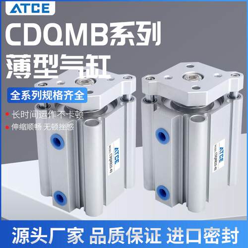 带导杆薄型三轴三杆气缸CQMB/CDQMB12/16/20/25X32X40X50X63-5X15