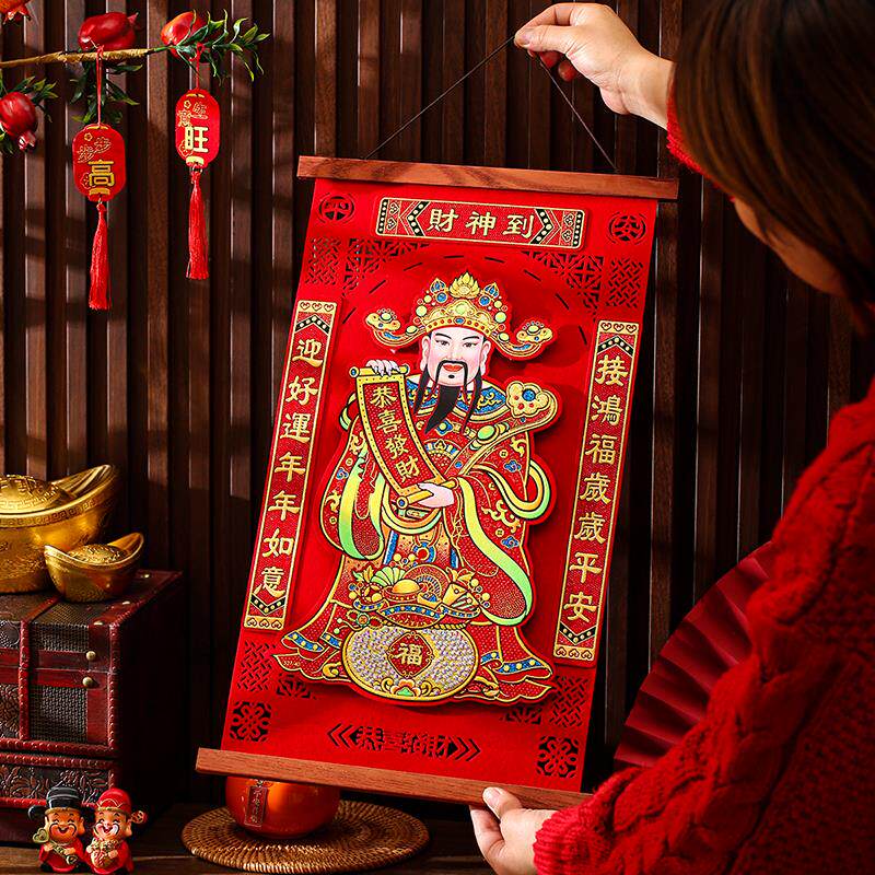 2026年植绒立体挂轴财神爷装饰画新年春节贴纸墙客厅过年贴墙挂画