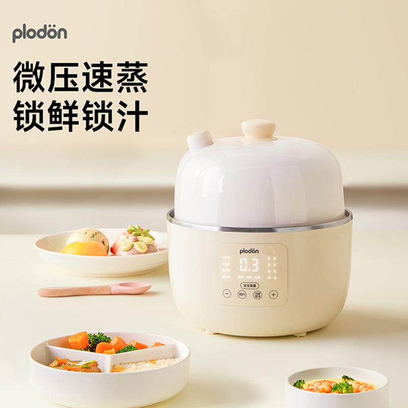 plodon浦利顿辅食锅婴儿宝宝电炖锅BB煲汤隔水炖盅微压陶瓷电蒸锅
