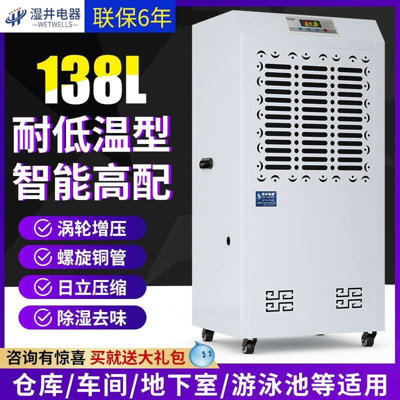 工业耐低温除湿机商用移动式冷库除湿机海鲜车间低温抽湿除湿器