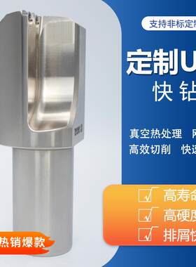 U钻快速钻头1倍径暴力钻SP/WC非标喷水钻头1.5倍舍弃式快速钻