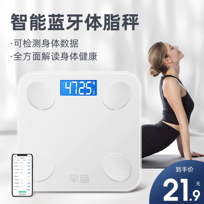 体重秤家用小型电子秤精准充电人体称家庭体脂秤宿舍高精度称重计