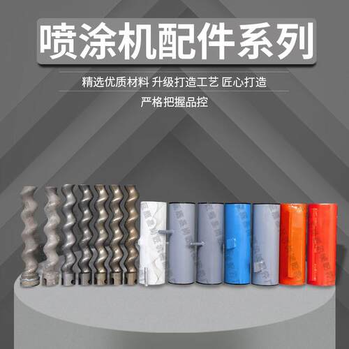 石膏喷涂机定子转子耐磨D8-2腻子防水防火涂料厂家优惠橡胶套直销