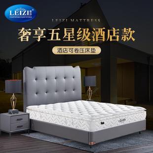 蕾兹威斯汀六星级酒店床垫高端静音独立袋乳胶软硬适中缓压床垫