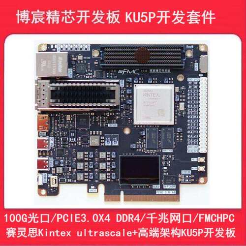 XILINX KU5P赛灵思开发板 Kintex ultrascale+评估板 FPGA学习套