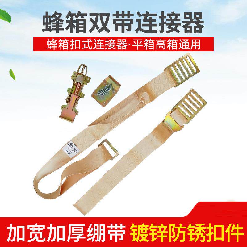 蜂箱卡口式连接器蜂箱转场连接器挑绳捆绑器捆绑带卡扣式连接器