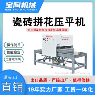 1200水刀压平机大理石拼花处理高效 陶瓷拼花压平机宝陶BT