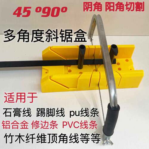 pu条切割工具石条膏线踢脚板铝合线金修边条PVC线条45度切角神器