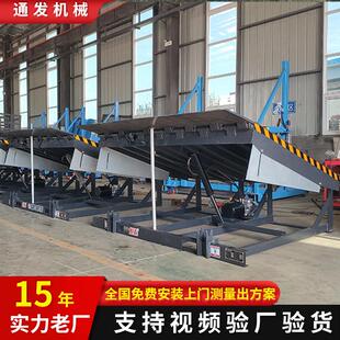 集装箱上货月台物流园装卸货平台码头仓库6吨8吨10吨固定式登车桥