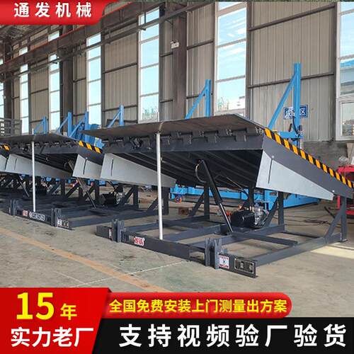 集装箱上货月台物流园装卸货平台码头仓库6吨8吨10吨固定式登车桥