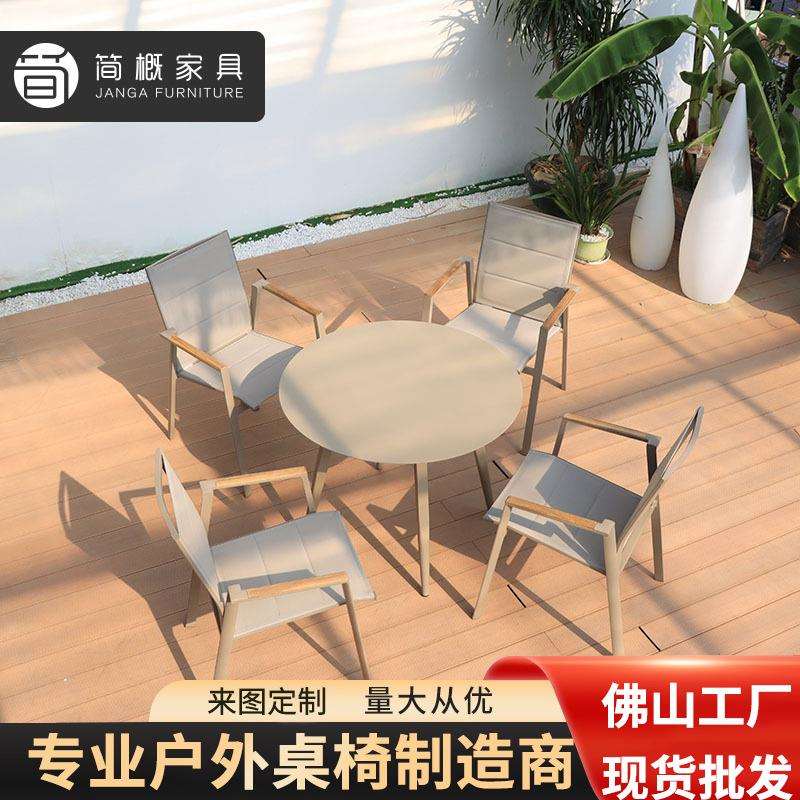 户外休闲桌椅伞组合花园阳台桌椅套装咖啡厅奶茶店特斯林网布桌椅