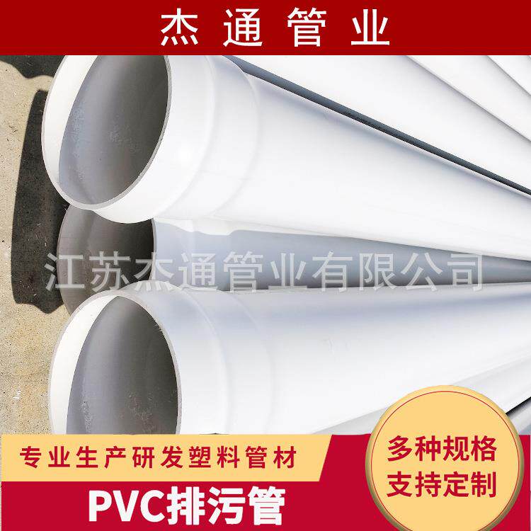 规格齐全给水管材建筑用空心塑料水管连接管pvc塑料水管pvc管材