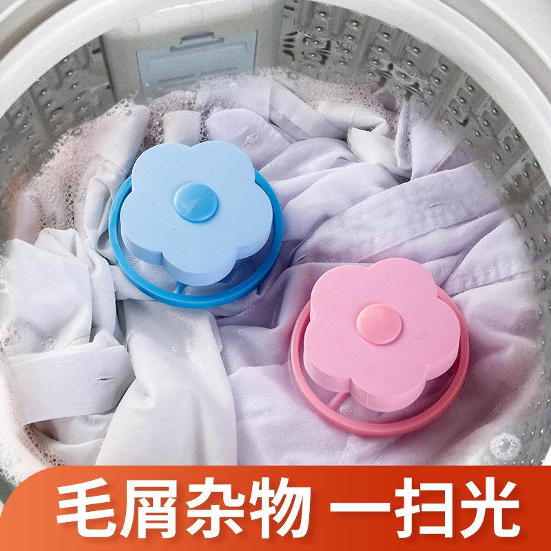 洗衣机过滤网袋除毛器衣服通用吸附垃圾漂浮专用清洁洗衣球洗衣袋
