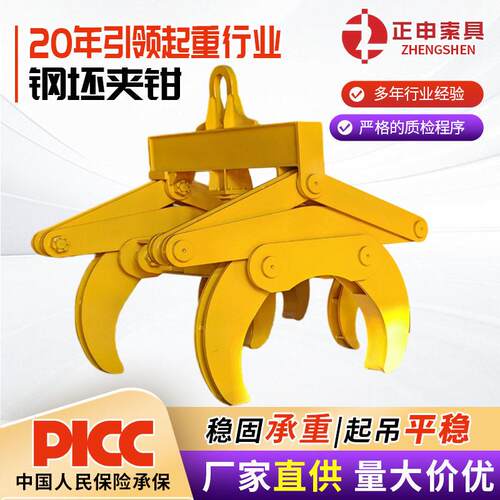 钢坯夹钳钢坯吊具钢坯夹钳方坯夹钳耐温板坯吊具