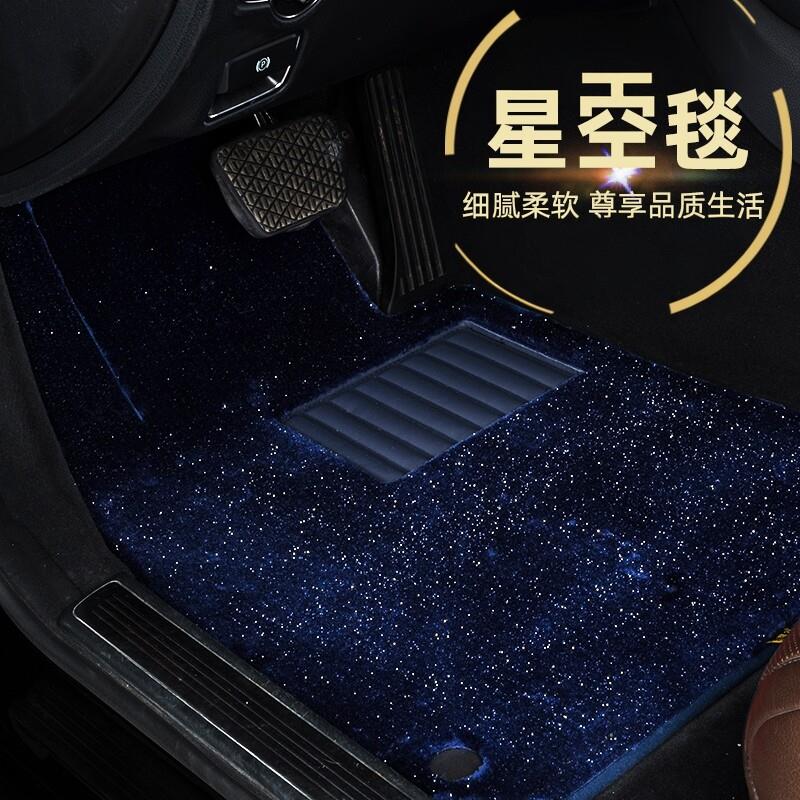 定制高端星空毯汽车脚垫满天星亮光上层长绒毛毯地垫右舵港版专用