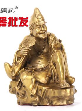 杨铜记 活佛铜济公铜像工艺品摆件 居家店铺装饰 铜济公