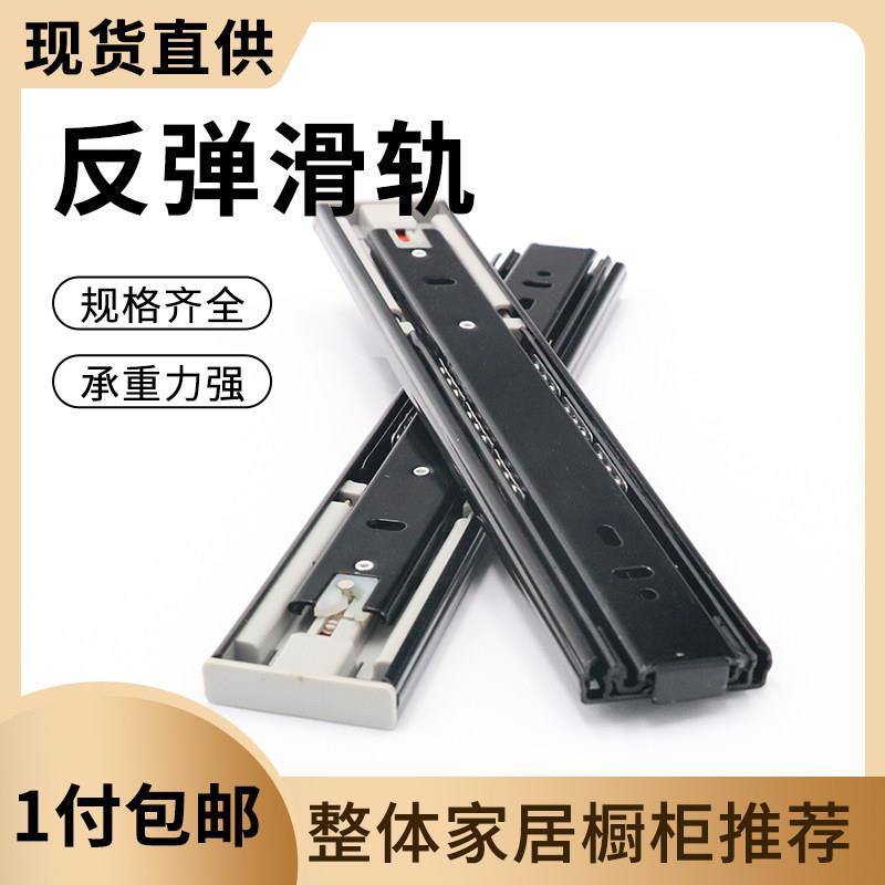 超短8寸抽屉反弹轨道滑轨整体橱柜家用自弹按弹侧装滚珠三节按压