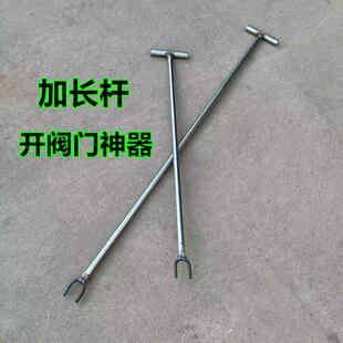 水管阀门扳手加长杆免下井开 阀门神器家用物业家用开 关自来水工
