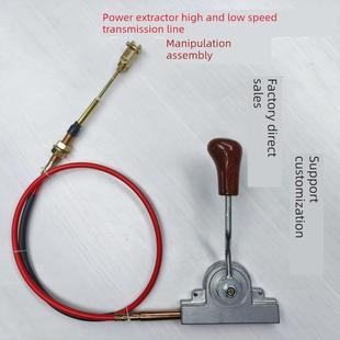 摩托三轮车二级变速换挡线变档线排挡线三轮车高低速取力器拉线
