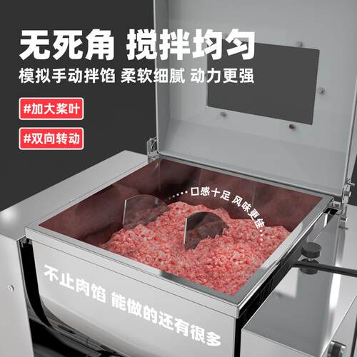 GGM商用拌馅机不锈钢搅多功肉能和馅拌包子馅饺子馅机香肠调馅机