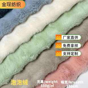 兔毛工厂550绒布现货垫克纺秋冬兔窗绒大 飘精品家服装泡泡长毛绒