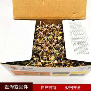 厂价大553荣牌彩钻尾丝4.8粗螺六外角钻尾丝钢瓦燕尾丝