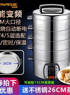 电蒸锅蒸笼多功能家用商用大容量不锈钢三层多层保温预约自动断电