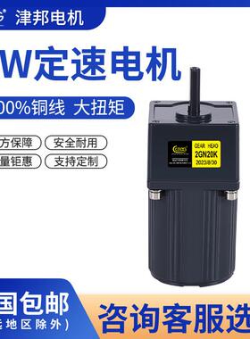 津邦电机6W220V交流齿轮调速马达/减速电机2IK6GN-C马达110V