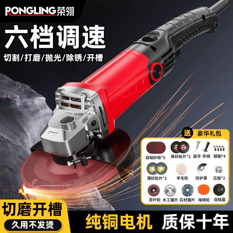 荣翎角磨机多功能打磨机磨光机角磨机抛光机切割机家用手砂轮