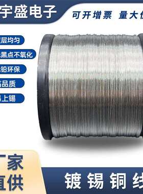 镀锡1铜铜.丝紫铜电路板电子跳线0.40.50.60.8ZWD1.线021.5mm