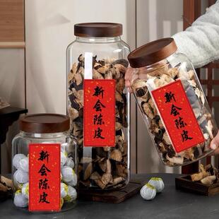 密封陈皮罐大容量储物罐高档相思木盖耐热玻璃瓶药材储存罐茶叶罐