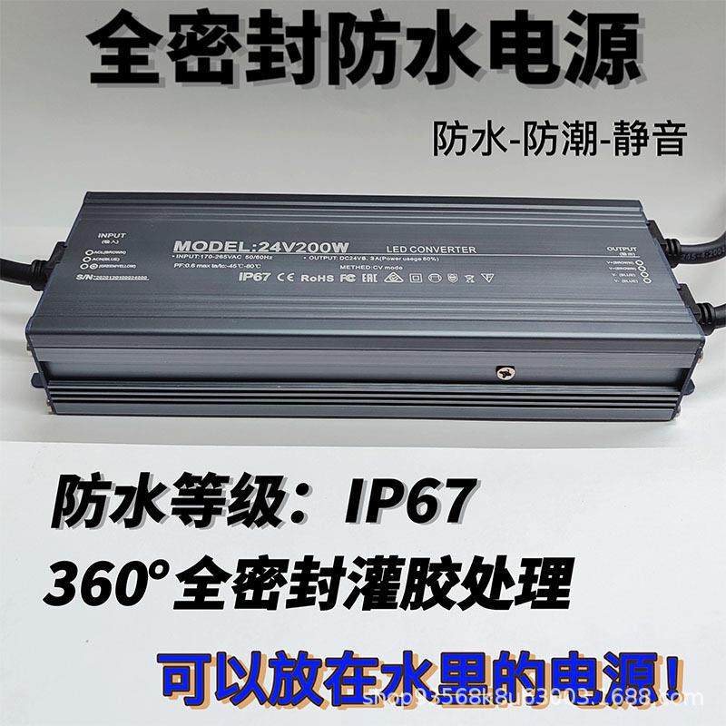 LED水开关电源灯箱户外防水220v12V/24V水转底变灯带灌胶防压器