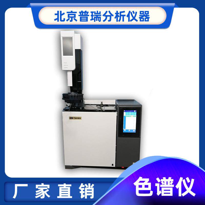 液体石蜡原料正构烷烃含量碳数分布测定气相色谱仪气象色谱分析仪