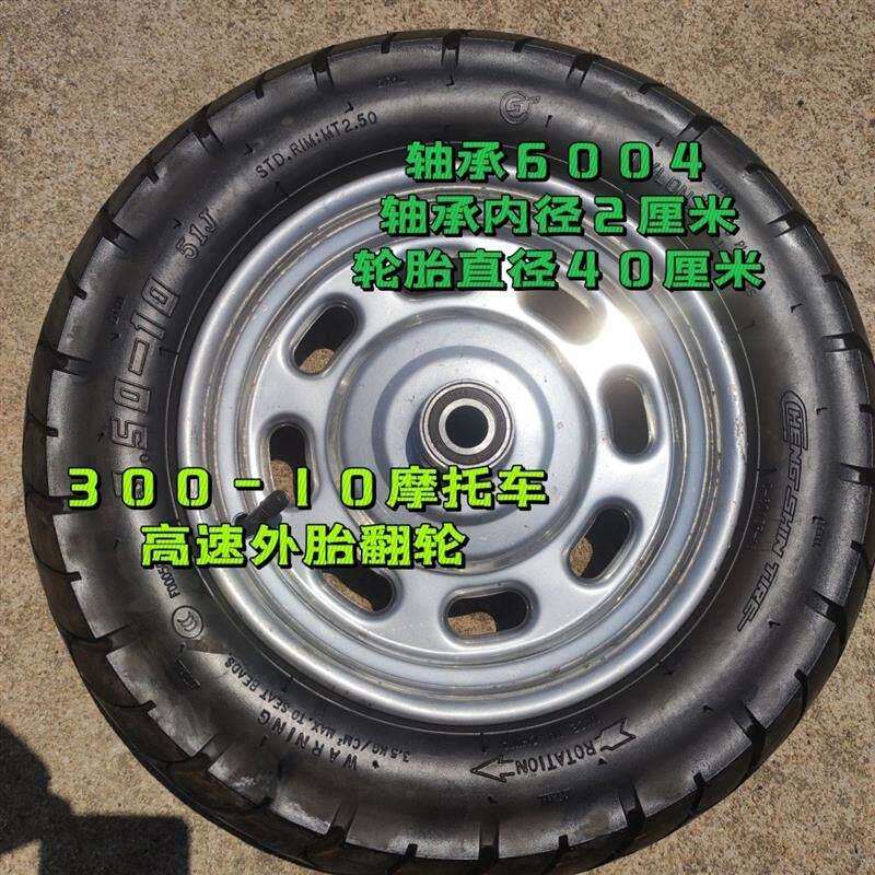 双轮带轴一整套手推车16寸老虎车充气轮子高载重旧轮改装