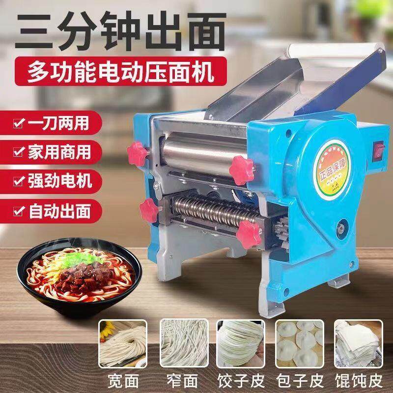 不锈钢全自动压面机家用电动小型商用多功能饺子面条机揉面擀面皮