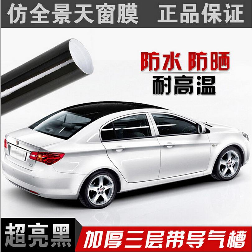 工厂直营汽车全车身改色膜 全景天窗膜 车顶膜 黑色亮光改色