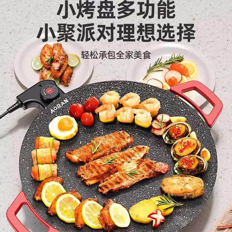 德国SHANHIMR麦饭石电烤盘家用多功能不粘锅户外露营便携式烧烤盘