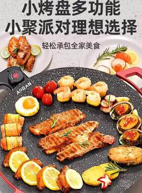 德国SHANHIMR麦饭石电烤盘家用多功能不粘锅户外露营便携式烧烤盘