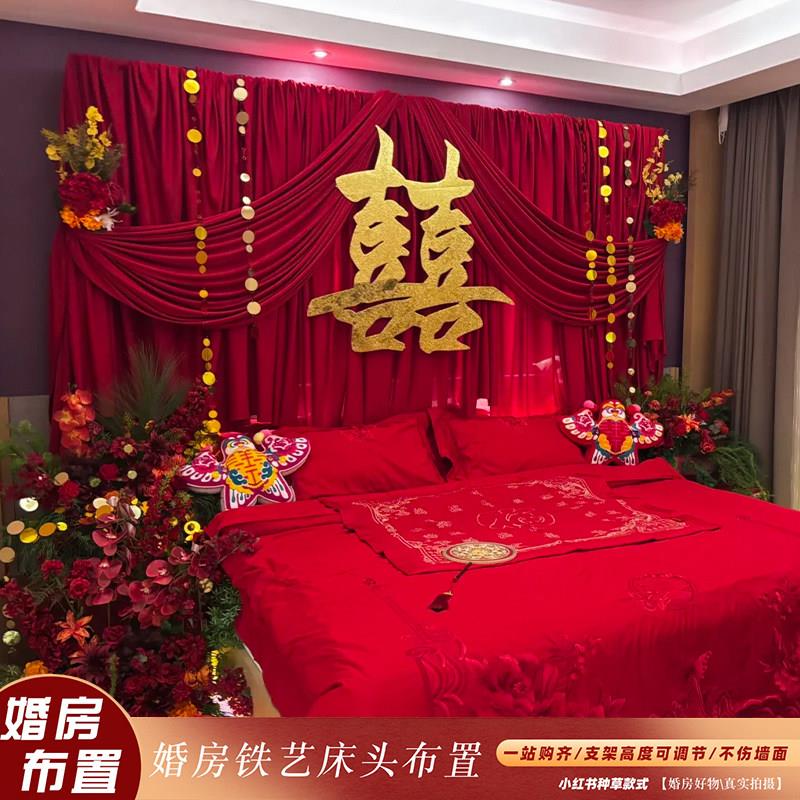 房布红置套装结婚装饰色卧布幔婚室床头喜字拉花新房背景墙氛围感